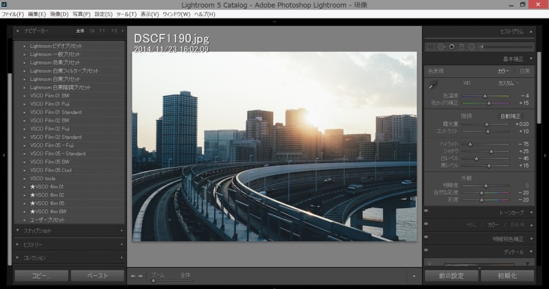 Lightroom 実践講座】プリセットについてと「VSCO film