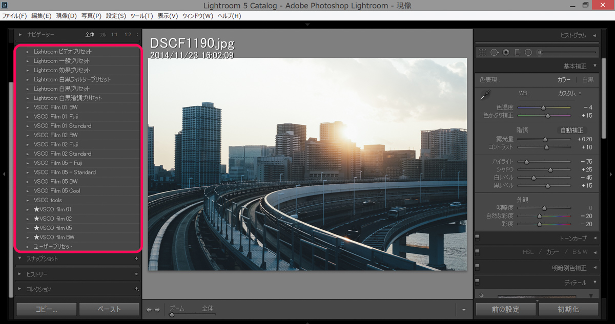 Lightroom 実践講座】プリセットについてと「VSCO film」レビュー | RECO