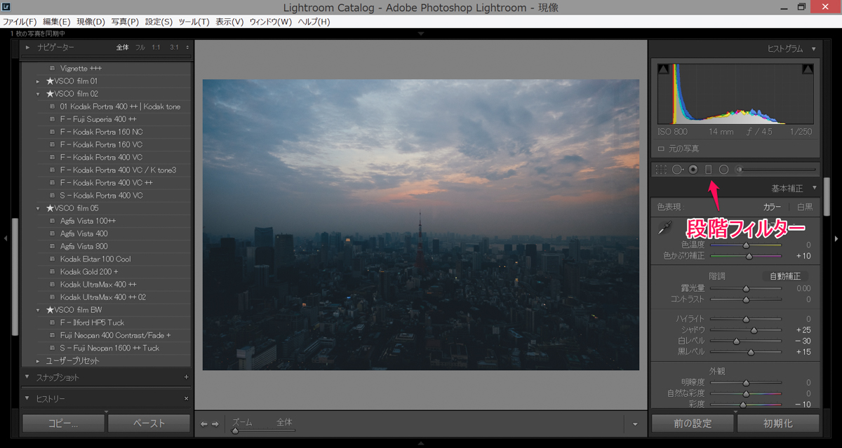 Lightroom 実践講座 段階フィルターと円形フィルターについて Reco