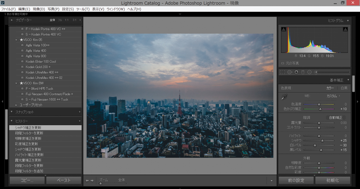 Lightroom 実践講座 段階フィルターと円形フィルターについて Reco